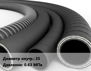 Рукав 25 0.63 МПа, м, ВГ цена от 154.2 ₼ / м, где купить, условия доставки в Баку и Бакинская области